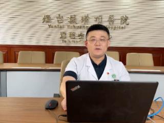 烟台毓璜顶医院公益直播课第215期：男性如何科学备孕