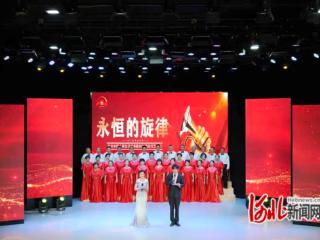 宁晋县举办“永恒的旋律”文艺演出