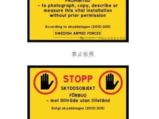 中国驻哥德堡总领馆发布紧急提醒，切勿违法拍摄！