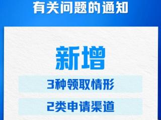 再优化！个人养老金领取情形调整9月1日起实施