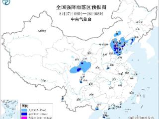 京津冀辽宁等地有较强降水 江汉江南等地有持续性高温