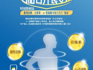 营养餐三大产品发布，中粮餐饮为需求人群打造餐饮供应链定制化研发产品