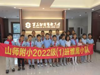 山师附小开展吕剧非遗技艺与红色文化沉浸式体验寻访活动