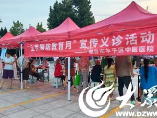 烟台市牟平区中医医院隆重举办中医药文化服务月活动
