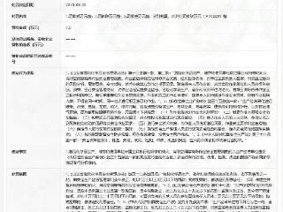 金乡这家企业因多个违法行为被罚款7万元