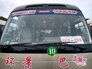 武陵源城景乡客运一体化绘就民生振兴新图景