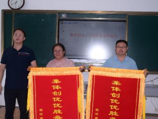 临沂第八中学召开“承前暑韵收佳绩，启后秋光赴新程”会议
