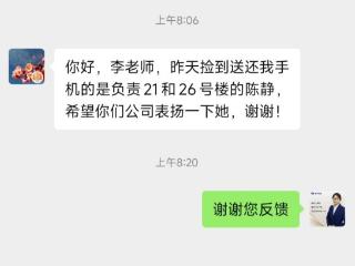 平凡岗位上的“诚信名片”，保洁拾金不昧暖人心