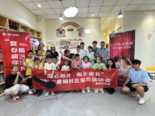 趣味运动织就亲子情｜贵阳23个社区家庭共享 “阳光成长” 时光