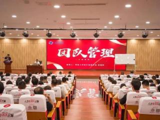 上饶市信州区投资控股集团举办“团队管理”专题培训