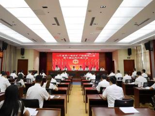 山东省地质工会第八地质矿产勘查院委员会第十届会员代表大会召开