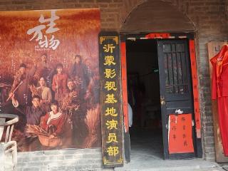 跟着影视去旅行，解锁临沂新玩法