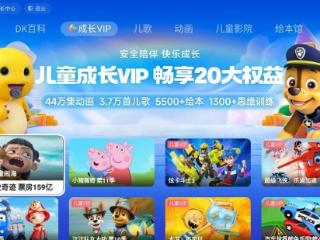小米电视儿童成长平台全面升级，携手全球权威教育品牌重塑客厅教育新体验