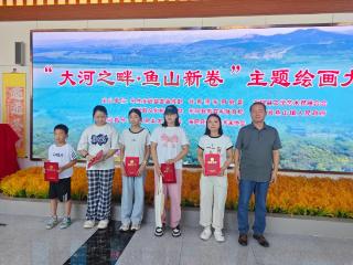 聊城市东阿县“大河之畔•鱼山新卷”主题绘画大赛成功举办