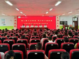 岱岳区粥店中学开展新学期全体教师大会