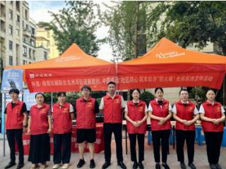 反诈宣传进社区，守护居民“钱袋子”——中建城服超英志愿者在行动