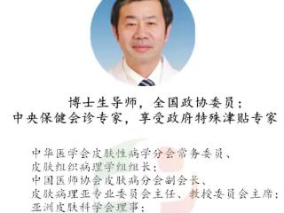 红斑蔓延全身，专家妙手解困，皮肤科专家孙建方将至济南会诊