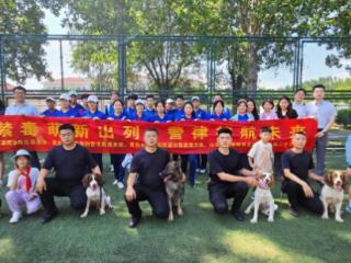 “禁毒萌新出列，警律护航未来”青少年法治教育实践活动圆满举行