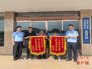 十余万养老钱“沉睡”难取，武当山警律协作助老人破局