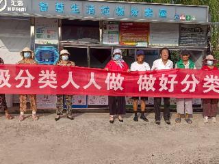 青岛城阳区河套街道：垃圾分类宣传进社区 共建绿色美好家园