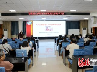 邢台市中心医院举办晕厥与心源性猝死规范化诊治学术会