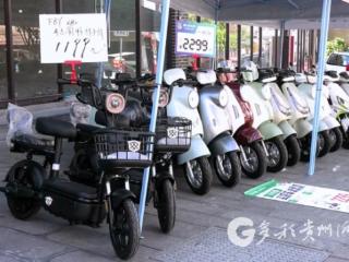 凤冈：“国补”激发消费活力 电动自行车“换新”升温