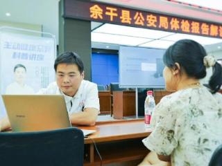 余干县人民医院体检中心走进县公安局开展体检报告解读及心脑健康科普活动