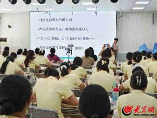 青岛西海岸新区文化路幼儿园教育集团开展暑期教师专题培训