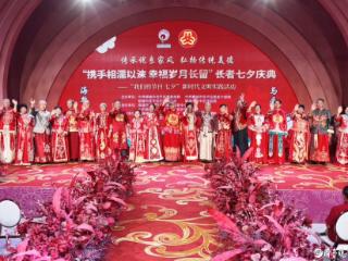山东聊城：七夕来临，11对金婚银婚夫妇重温婚礼甜蜜