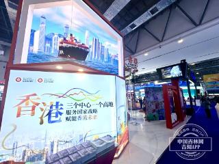 “三个中心 一个高地”巡回展览亮相长春！