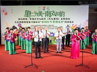 里仁为美·南风和韵——市南区文化社区（文化书院）系列活动之金湖路街道泰州路社区“金湖映月·夏榭追凉”纳凉晚会圆满举办