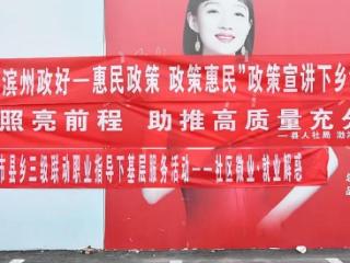 惠民县“三送下乡”活动打通群众服务“最后一公里”