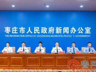枣庄环食药侦部门：聚焦舌尖安全 构建全链条食品药品防护网
