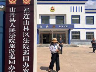 e法耀陇原｜以法护绿——探访祁连山生态司法创新实践