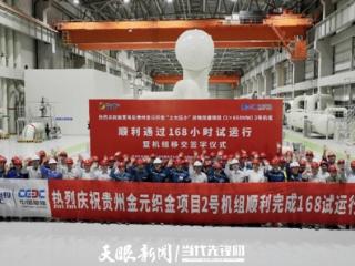 世界首台套660MW超超临界“W”火焰锅炉机组27日零点实现双投