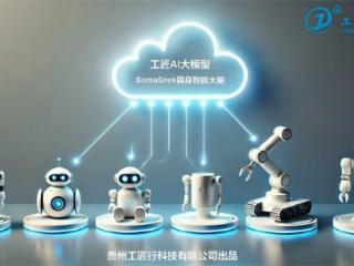 2025数博会丨SomaSeek具身智能平台： 赋能教育科研等全场景智能升级
