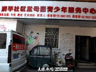 一个社区的三步“民生棋”