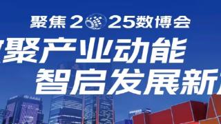 【2025数博会】 邝颖杰：“AI兽医”实现人与AI高度协作(图1)