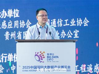 【2025数博会】中国测绘学会理事长宋超智：低空经济有望成长为万亿级产业集群