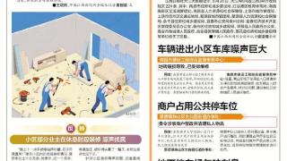 小区施工噪声扰民
