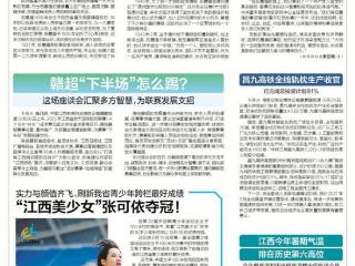 昌九高铁全线轨枕生产收官 已完成总投资计划81%