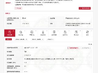 云基智慧工程股份有限公司因生产安全事故责任类违法被罚85万