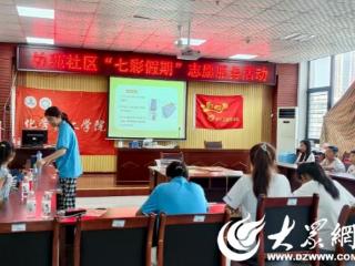七色时光里的“化”样童心——济南大学投身莱州市坊苑社区开展阳光暖童志愿服务活动