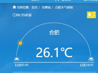 本月底到下月初，安徽空调有望歇一歇