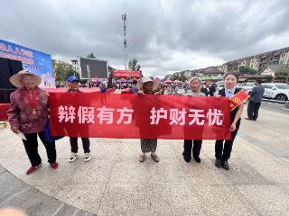 民生银行贵阳分行走进柏杨林易地扶贫安置小区 筑牢反假“安全网”