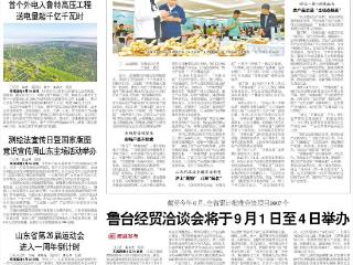 小农户“链”接大市场！齐鲁农超扎根百县网罗山东全域好品