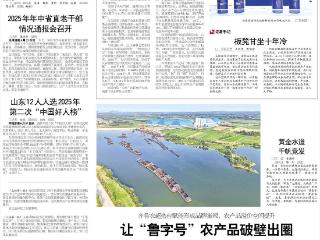 让“鲁字号”农产品破壁出圈！齐鲁农超搭台赋能形成品牌集聚，农产品溢价空间提升