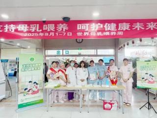济南市五院产科：科学哺乳，为爱赋能