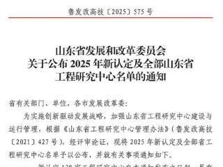 正典燕窝联合康复大学共建“衰老精准干预省级研究中心”获批