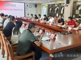 邦尚健康联合筹建“脂学营养与医学健康研究院”破局Omega-3危机